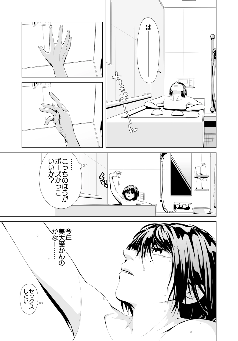 -第１話-「転落」