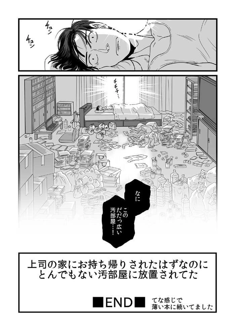 09:「ホラーゲームへようこそ！」オマケ編2