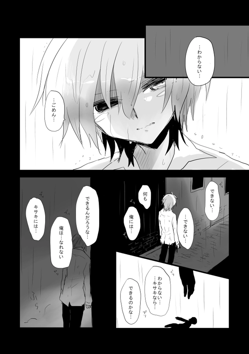  ep19「LASTKNIGHT」-最後の太陽