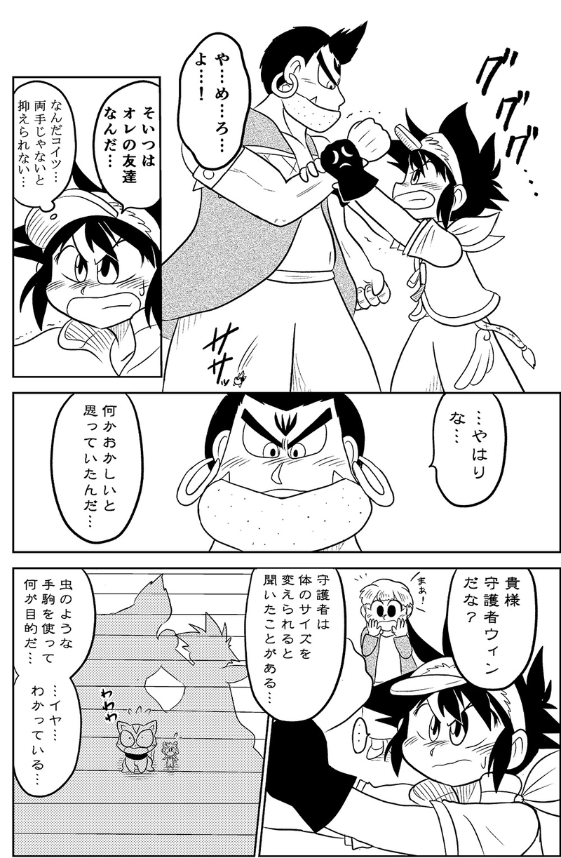 26.超巨大バトル！！巨人VS巨人