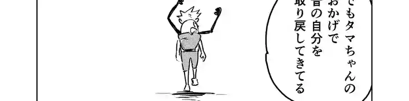 第30話_ダメよ