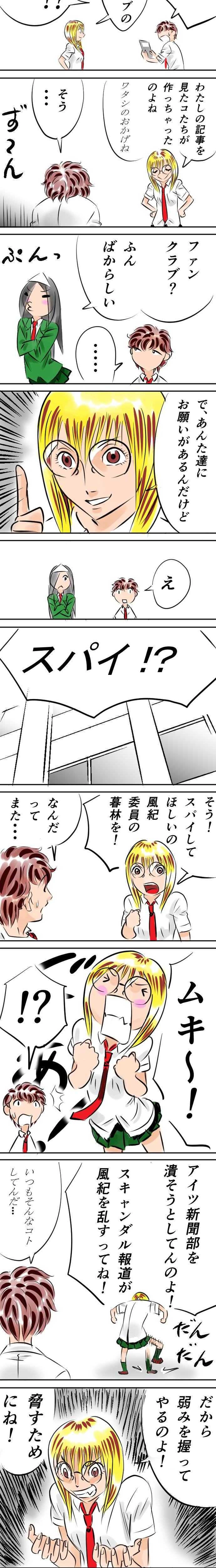 第09話