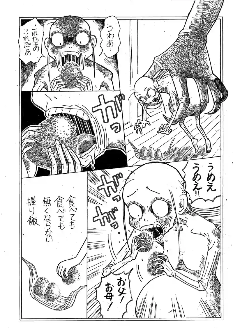 第９話　昊龍とクマ　その２