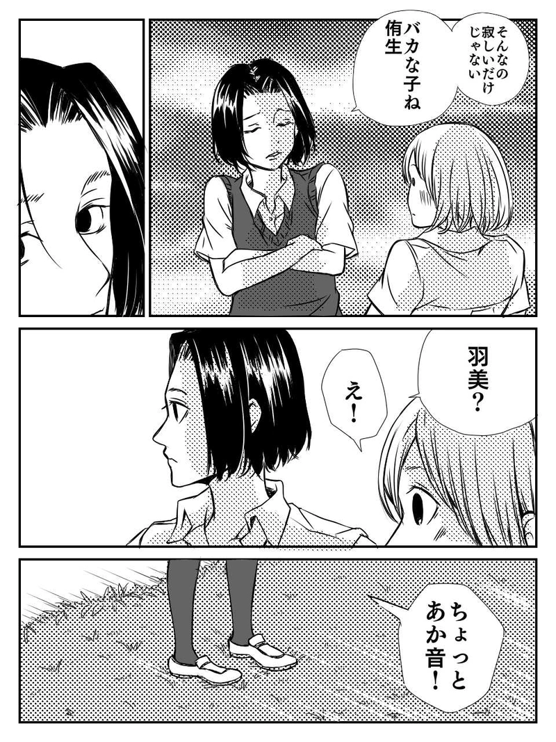うみゆき　5話
