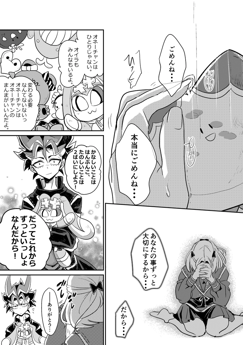 第１縫『ヌイグルミストで何が悪いッ！』