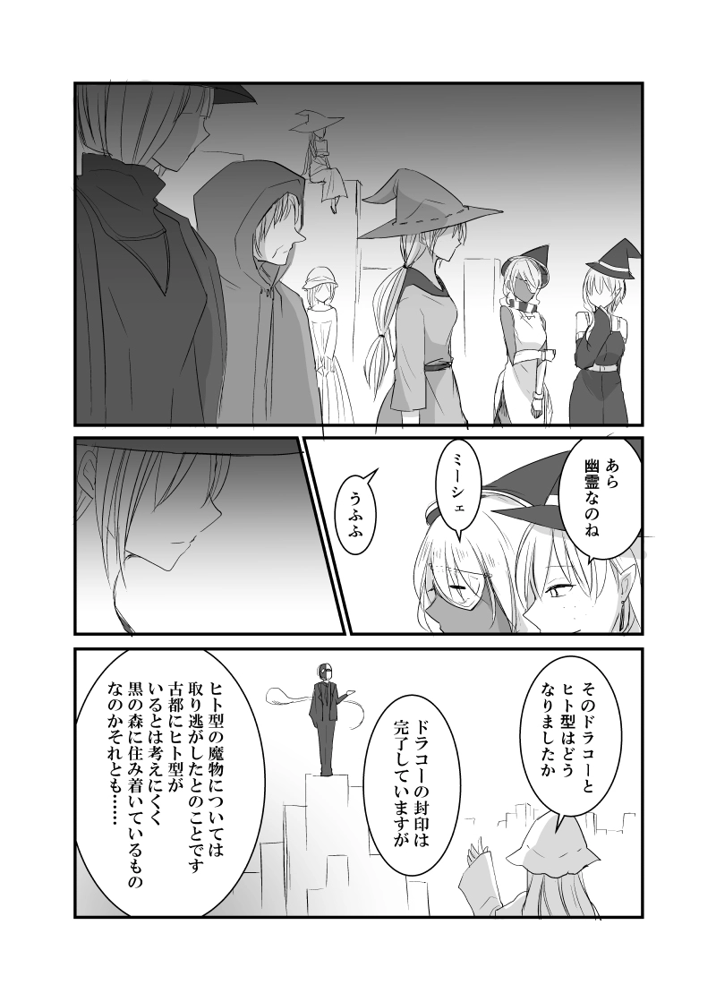 カレイドスコープの魔女　34話