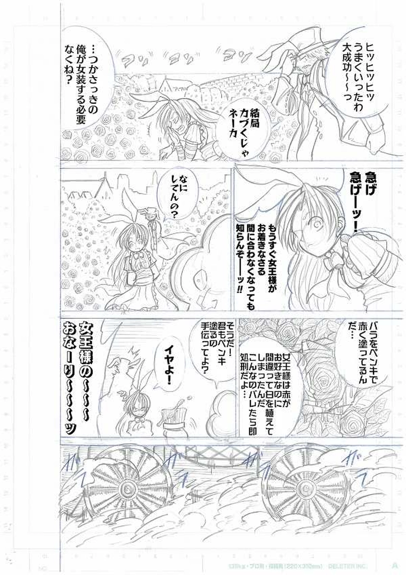 第1部ファントム・レッド～アリス･ザ･プレイヤー～（下書きver