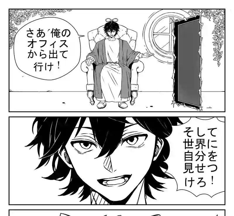 チャンピーの冒険 - 幸せの追求 - パート2