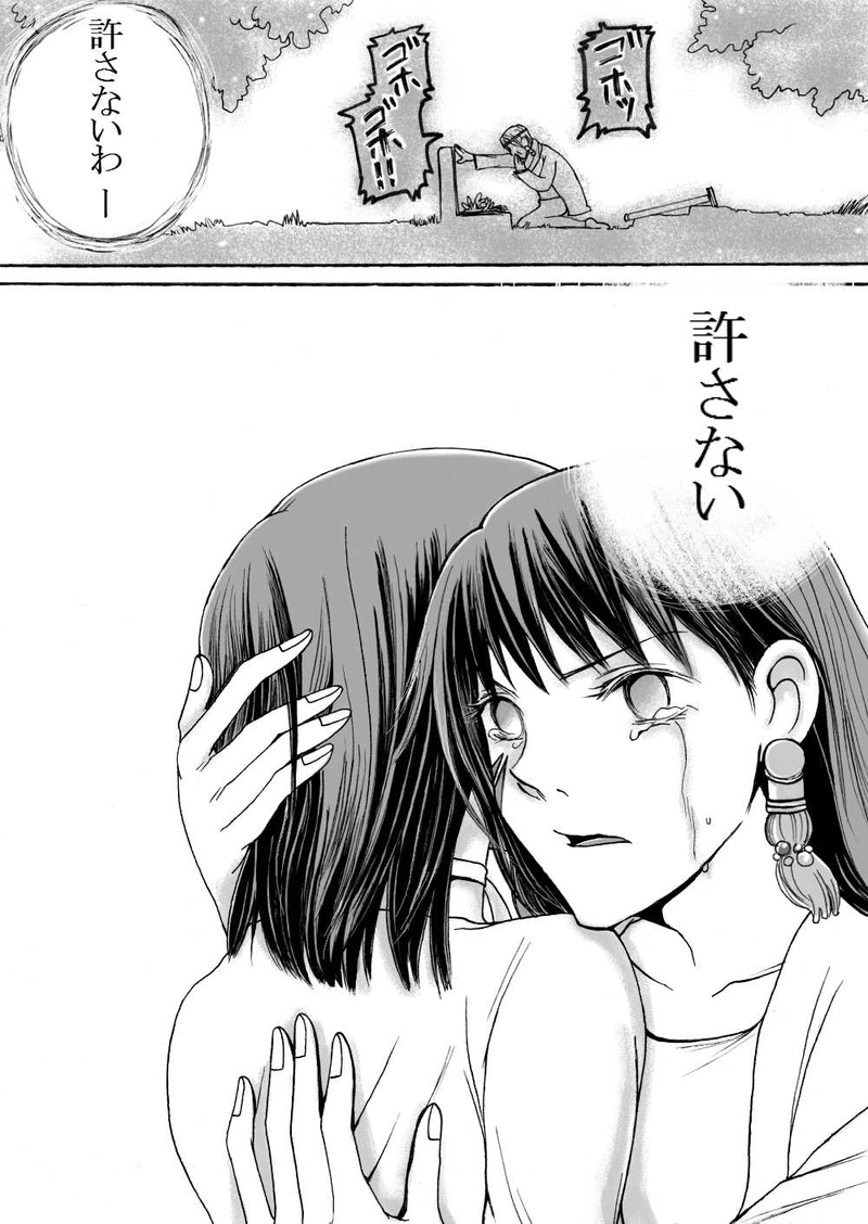 第18話「許さない」