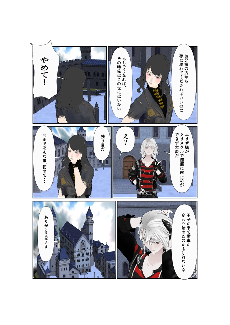 043: 夢で逢えたなら