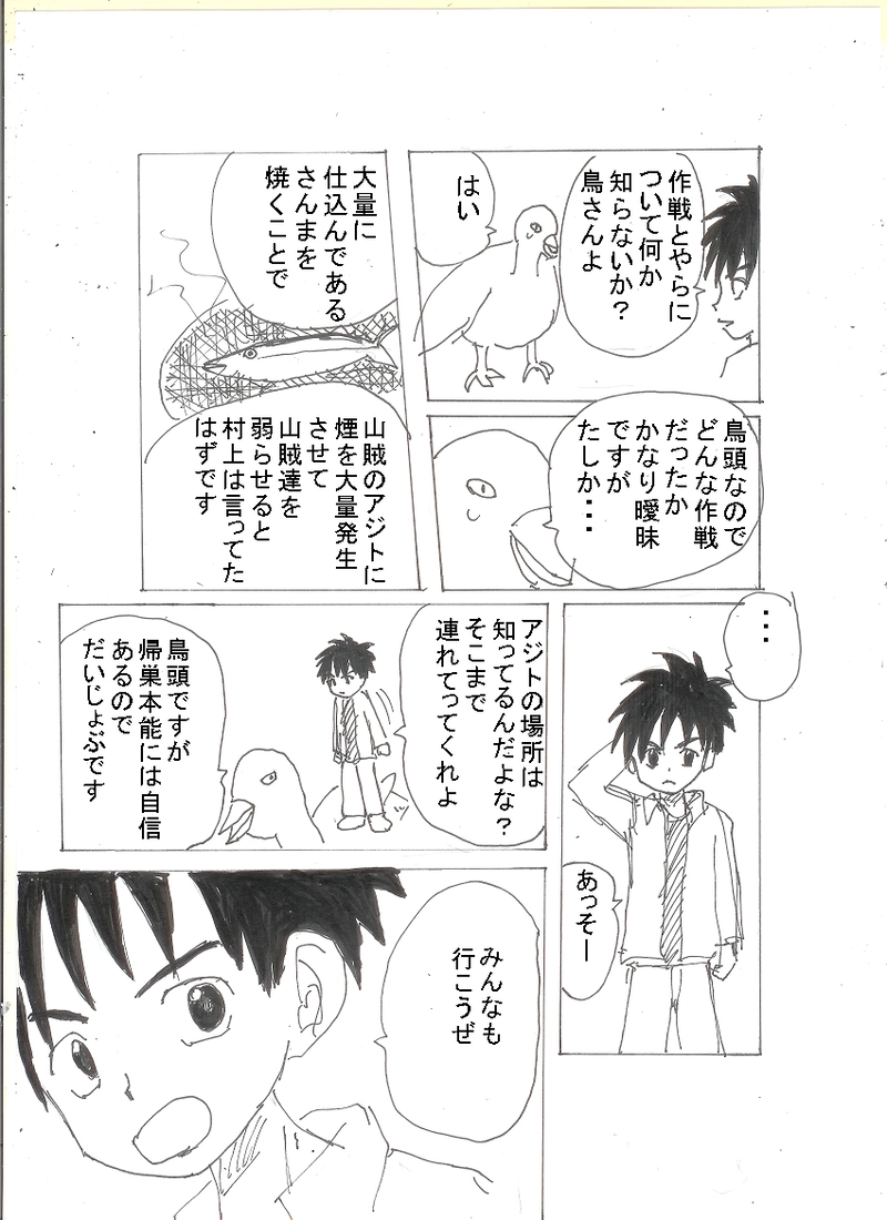 ①住人と大家さん