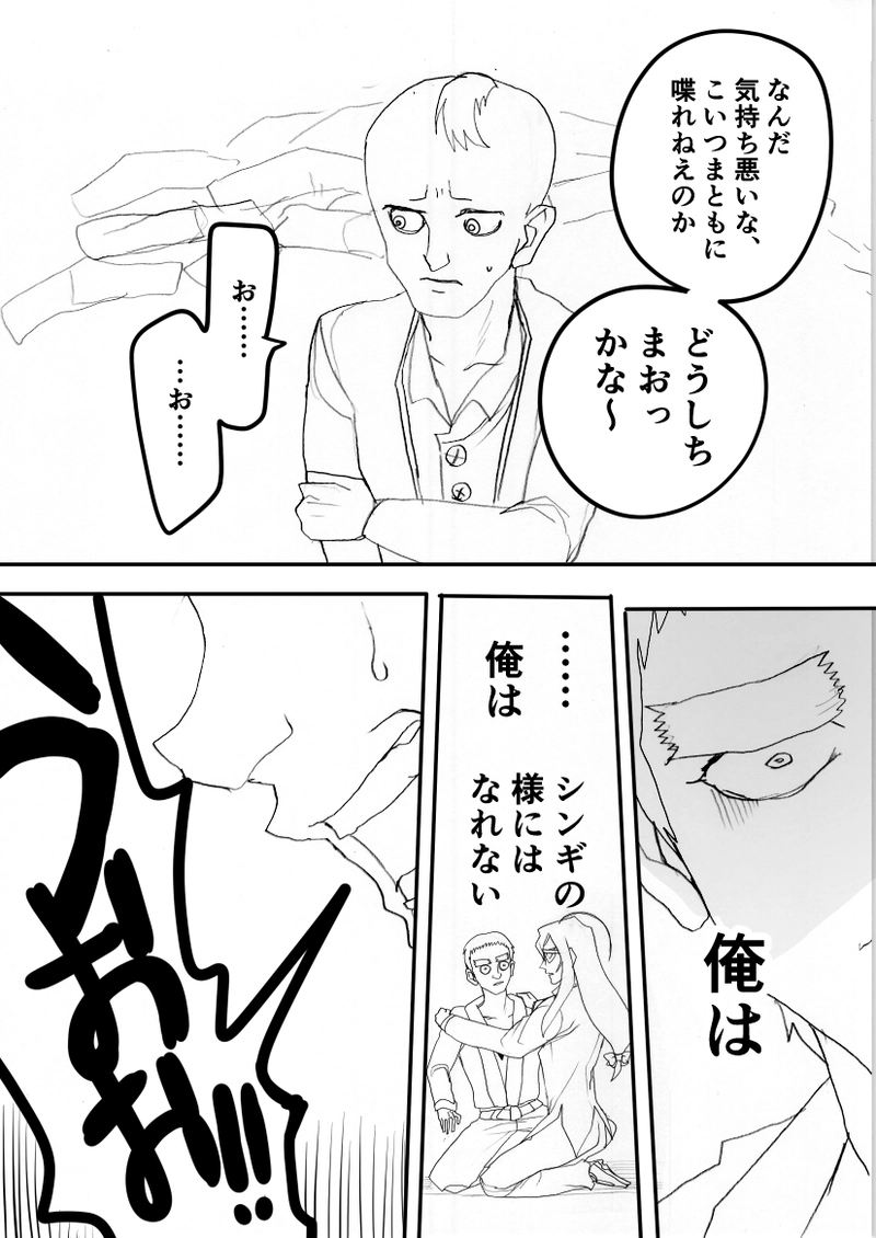 第１０７話　なぜ、生きている