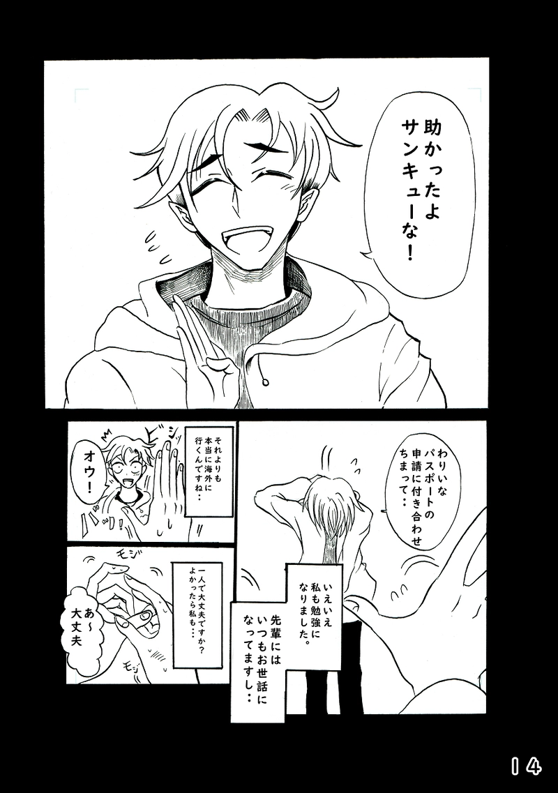 死者復活チョコ