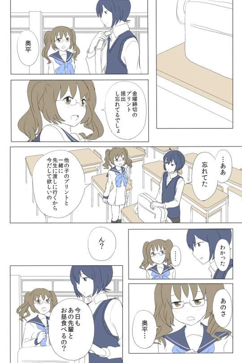 ６話　どうしようもなく