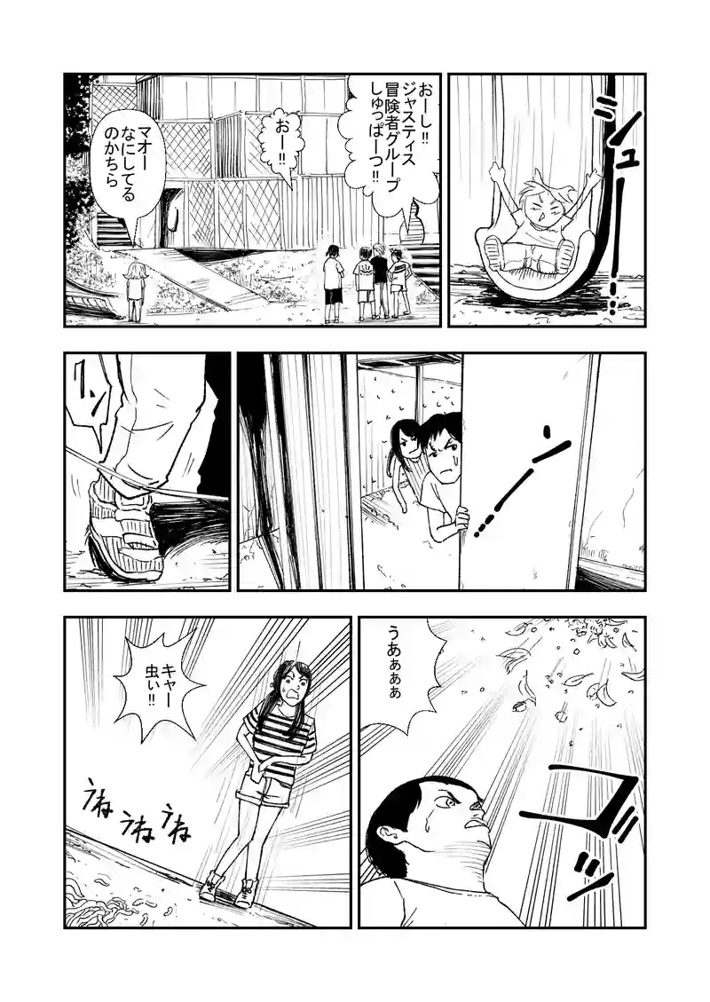 ４話：ハリボテの魔王城