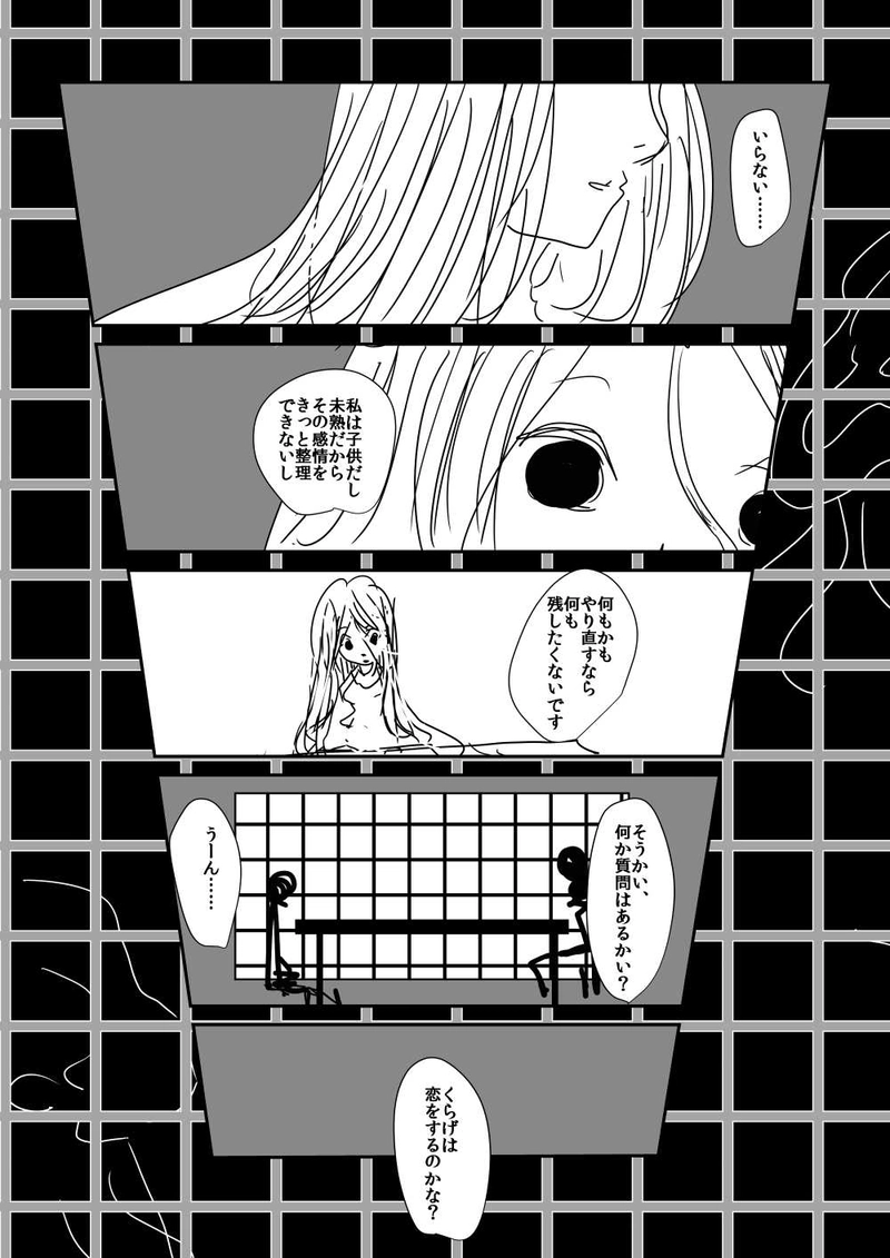 コップを割らない人生