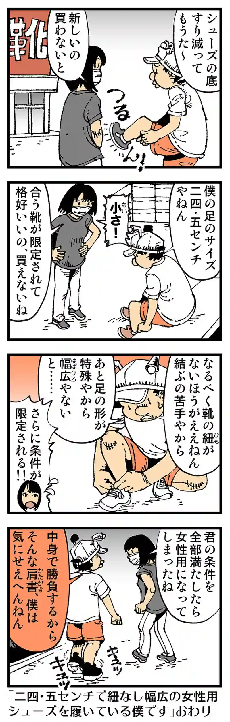 【普通】こだわっているわけではない