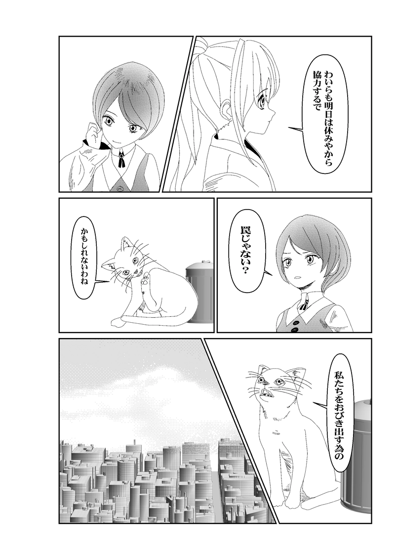 EP004/2:まやかしの社会