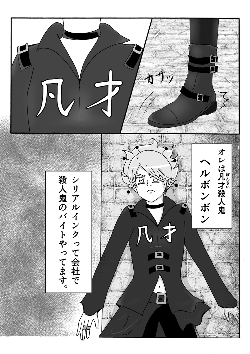 第１話　イギリス支店ですっ！