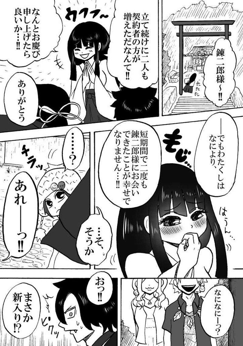 第十二話 ライブハウスの怪（上）