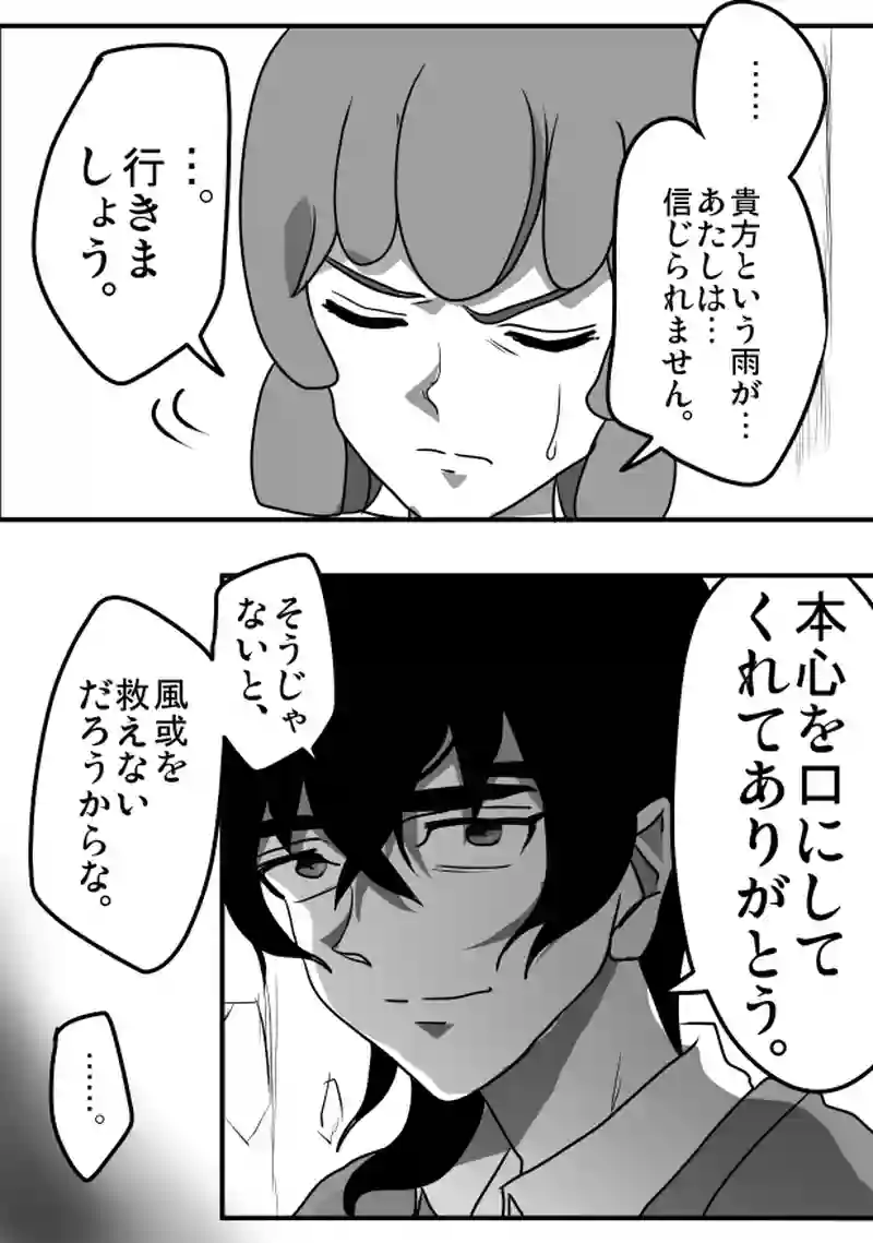 第４８話　６月１１日「子供」