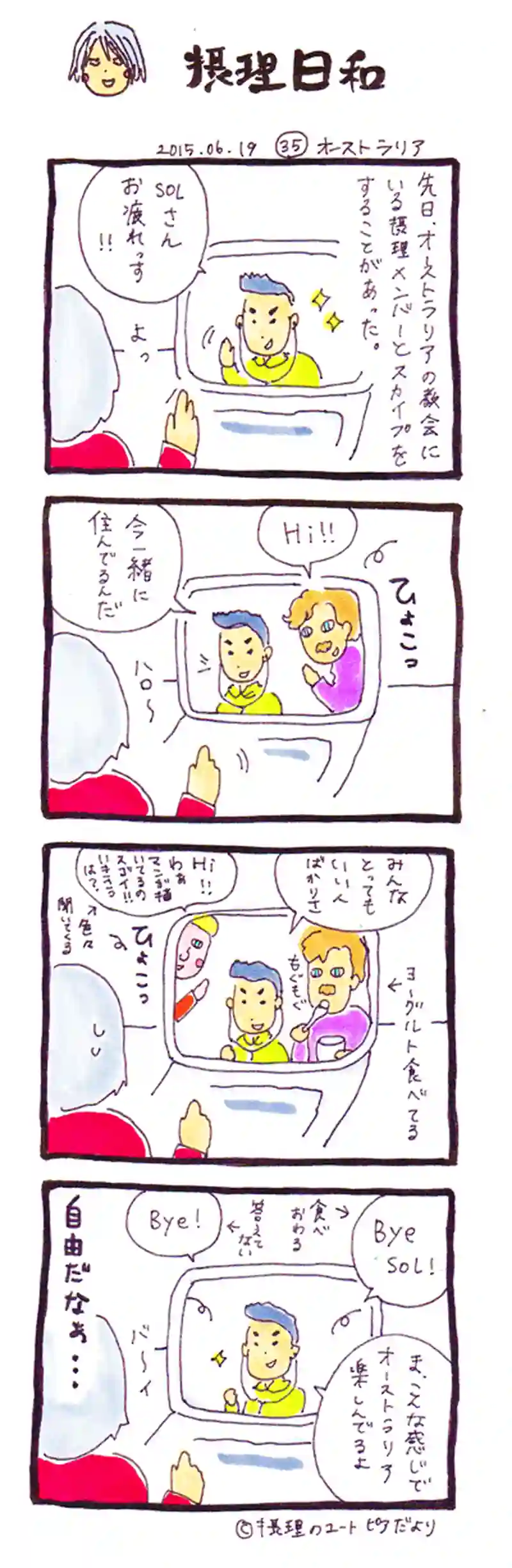 オーストラリア