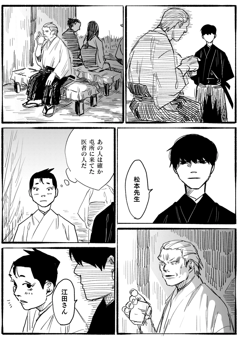 第二十三話「風雲急を告げる」