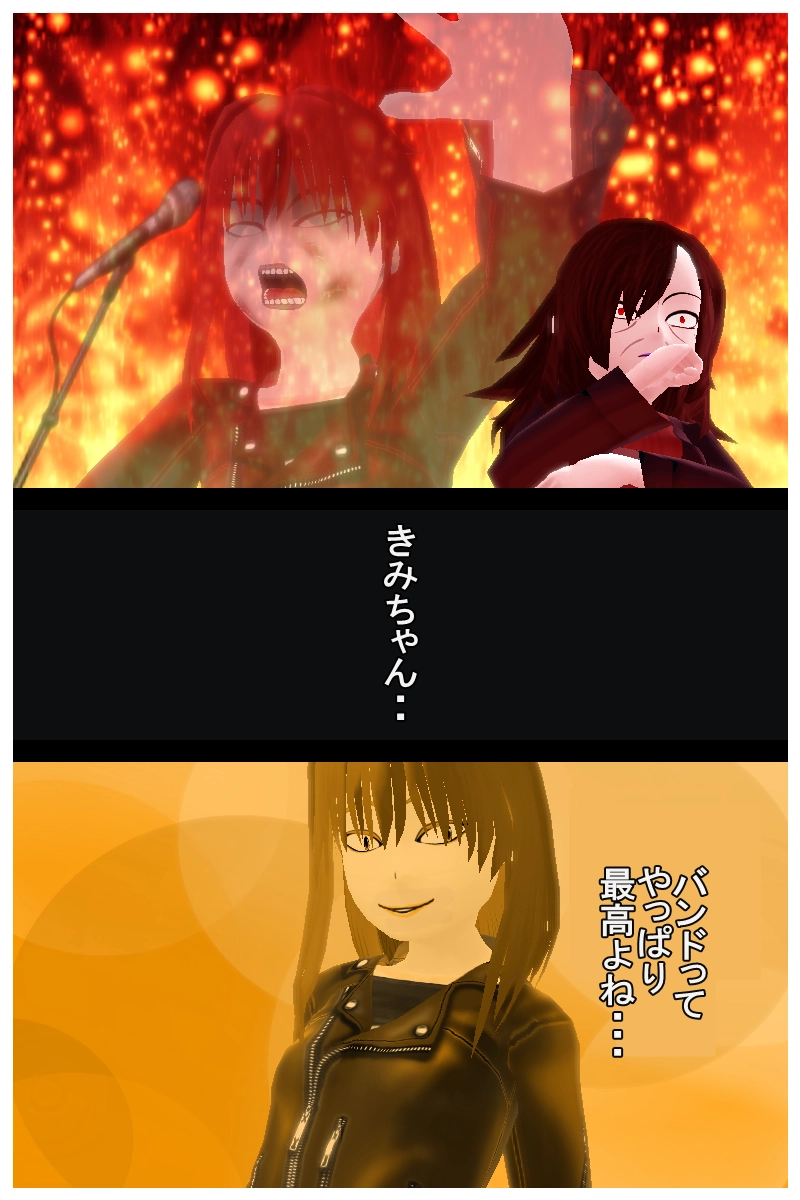 第二十九話「コアなジャンルのバンドメン募は・・長いので略」