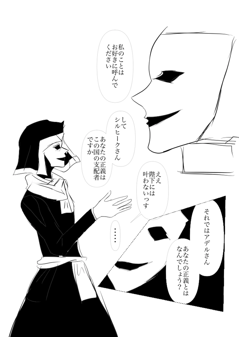 第５．５章　正義の行方１１