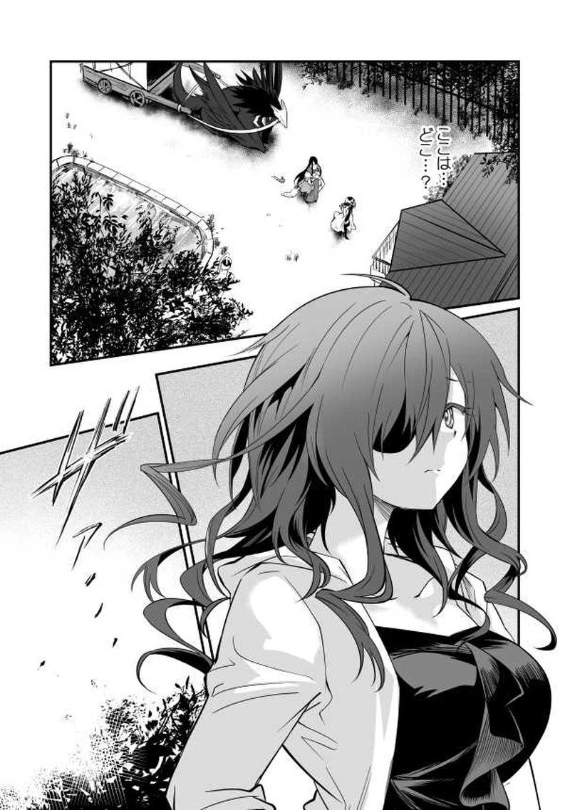 17話　陽光と来訪者