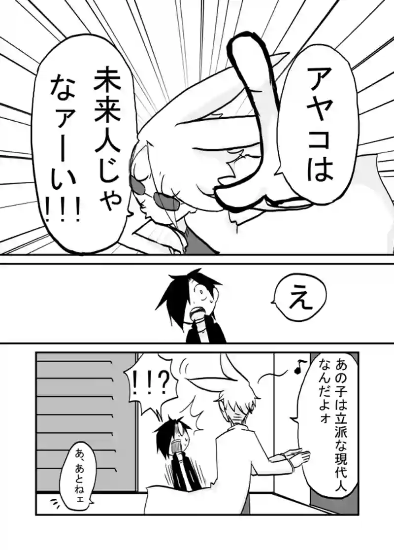  ２７話：謎の人が語る
