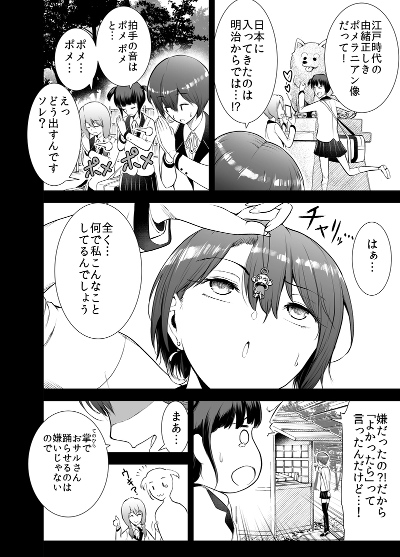 ＃09「夕空を駆ける泡沫の軌跡」