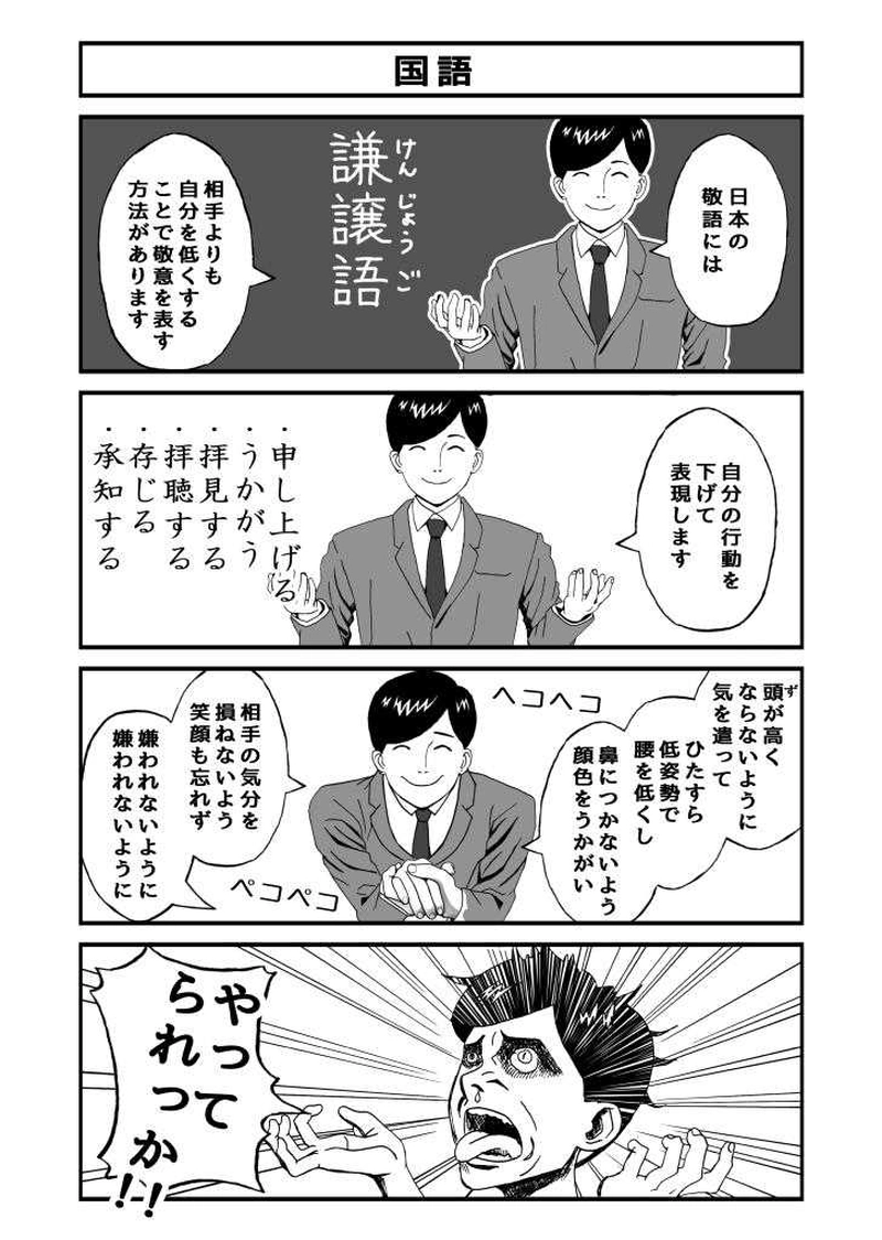 精鋭教師団