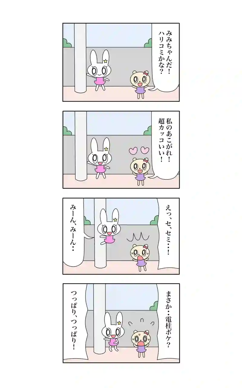 ウサギ刑事カリオストロの城  15
