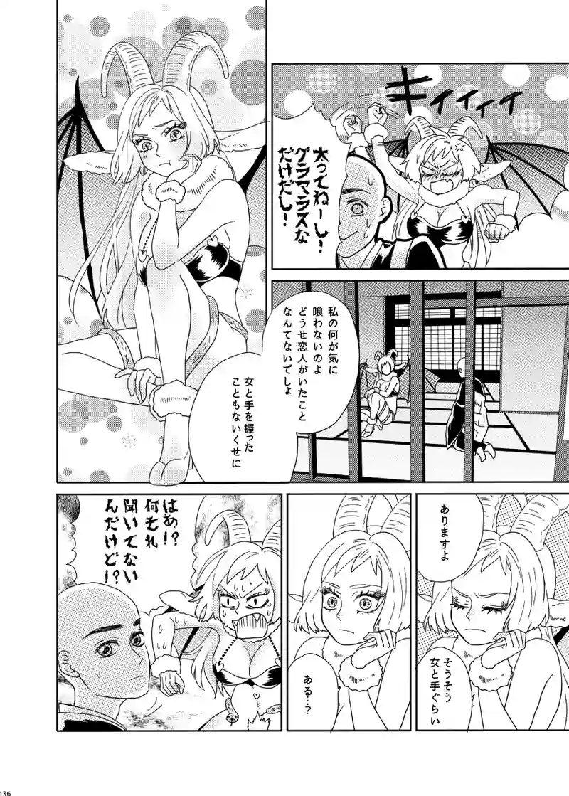 南無ずっきゅん：3話