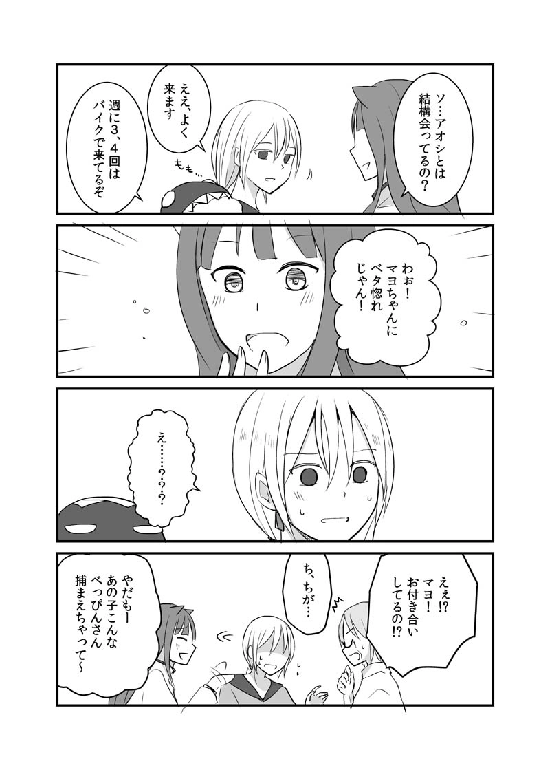 カレイドスコープの魔女　26話