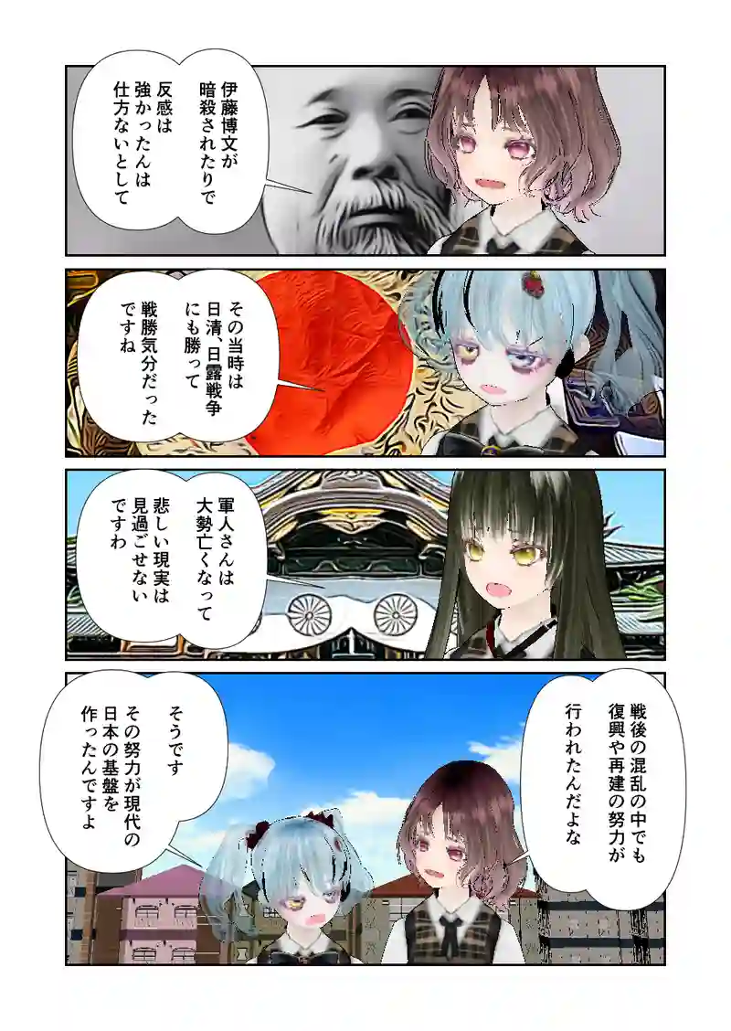 133スローライフ　教科書にない戦後