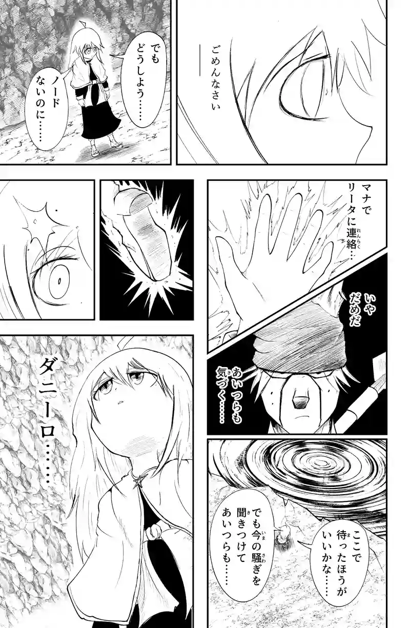第14話/4