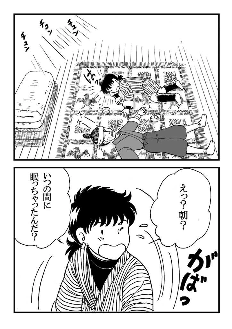 第六話　師匠誕生