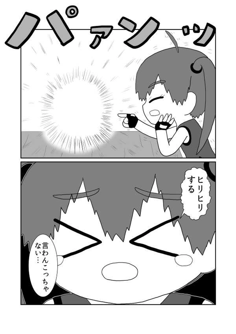 第十六魔「決勝戦」