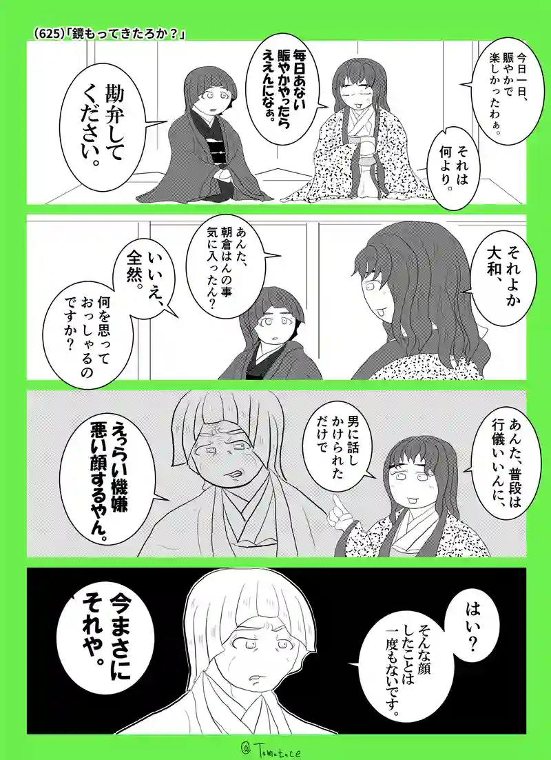 第二十二話「焦燥すっぞ団右衛門」の巻【後編】