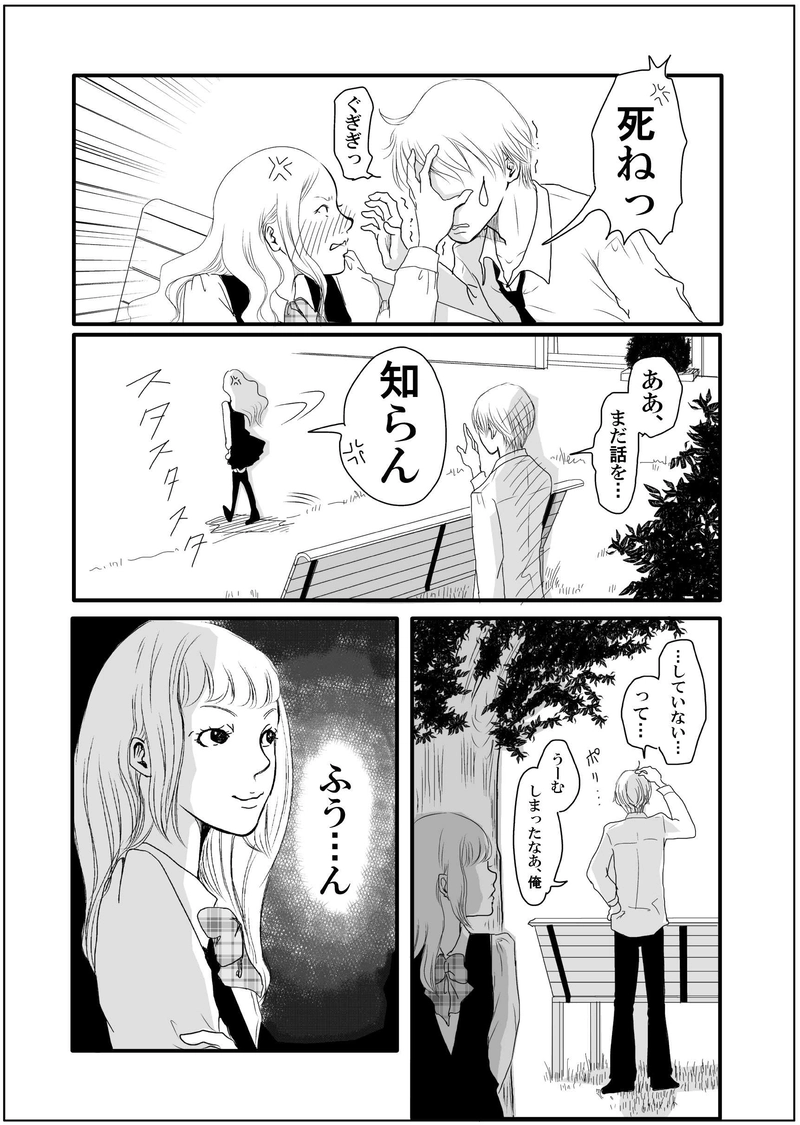 黄泉聲の歌～時絵の章～８．