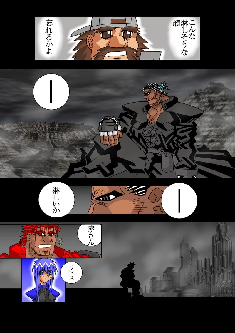 赤-ＳＥＫＩ-05話