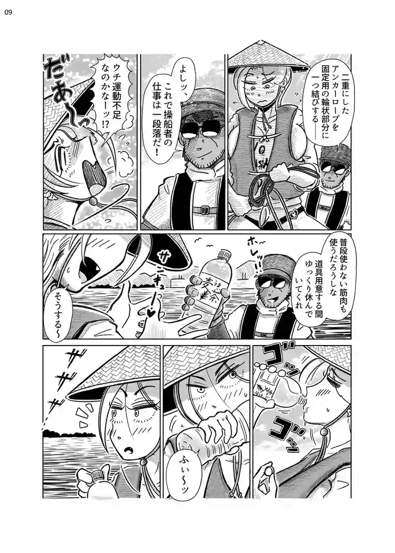 日本釣魚大全／初キス・爆乳・聖水問題編