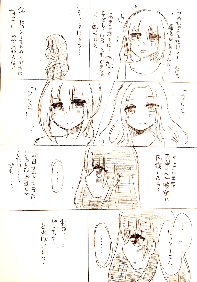 最終章②「未来へのやくそく」