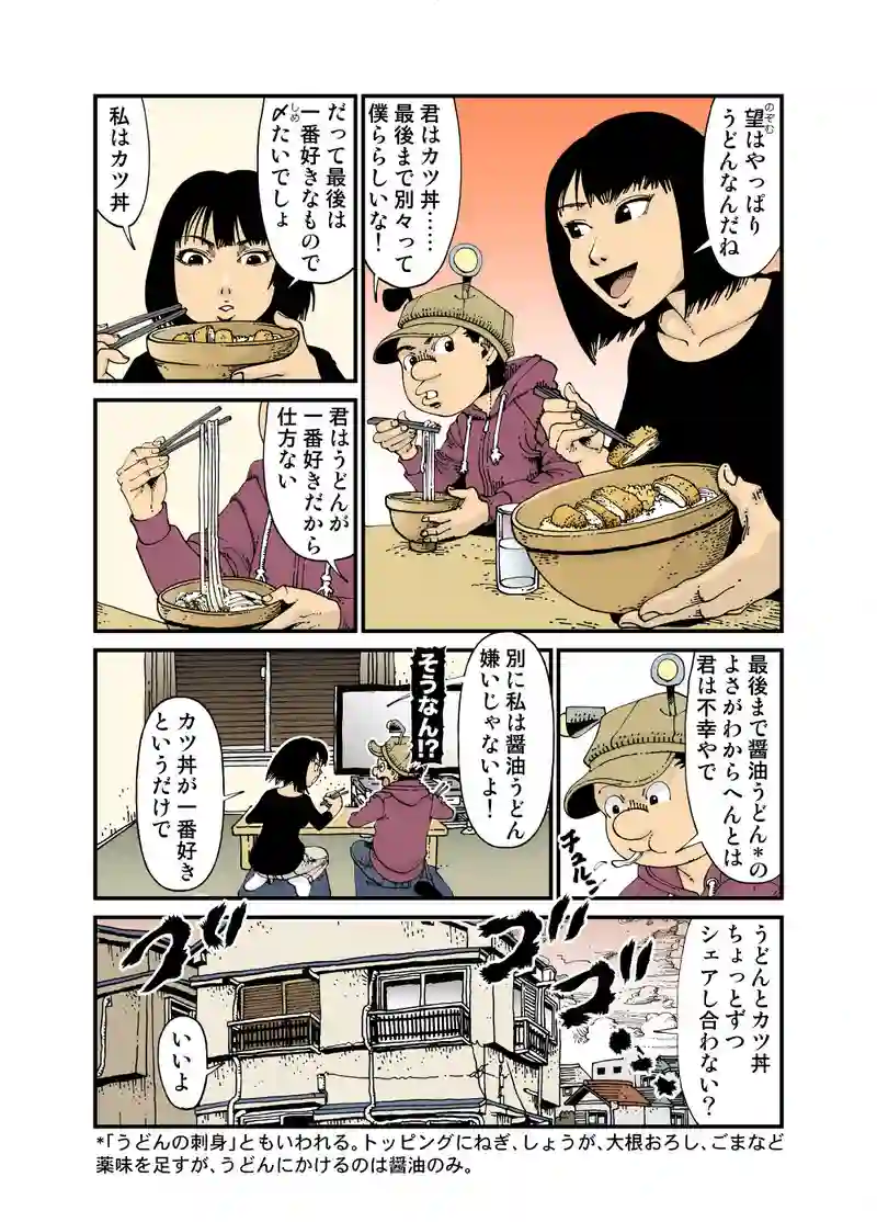 【StoF】最後の晩餐