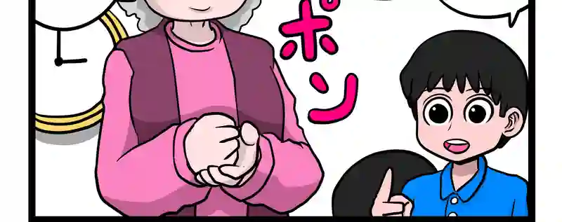 四コマ　2本