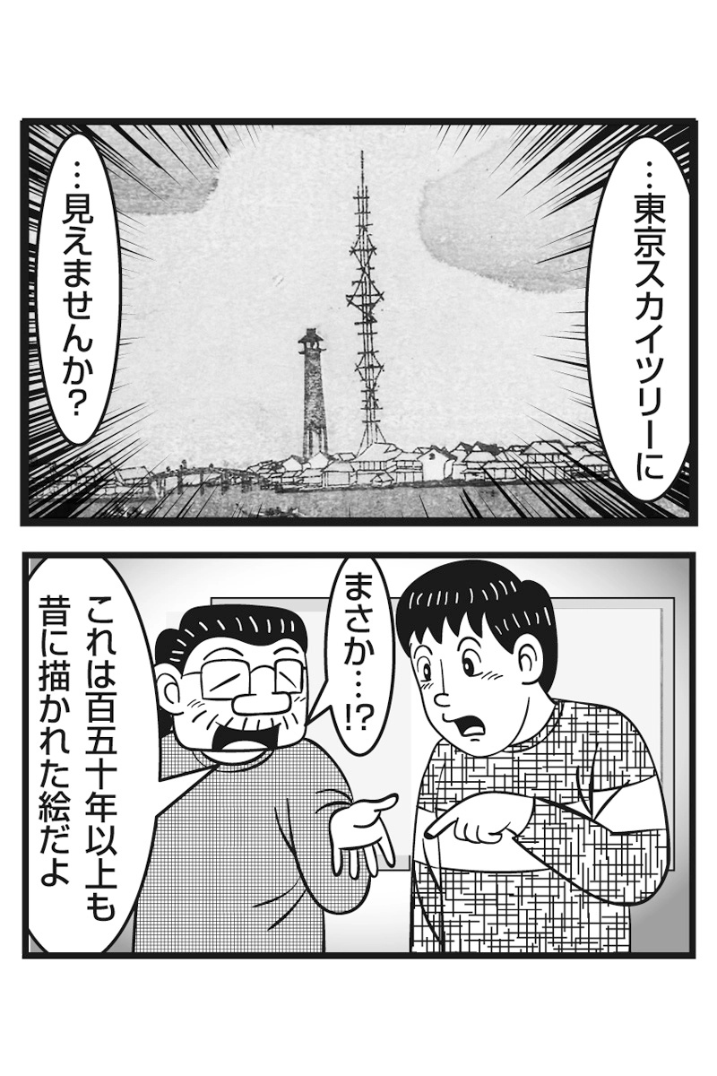 クリエイターはつらいよ　第十八話