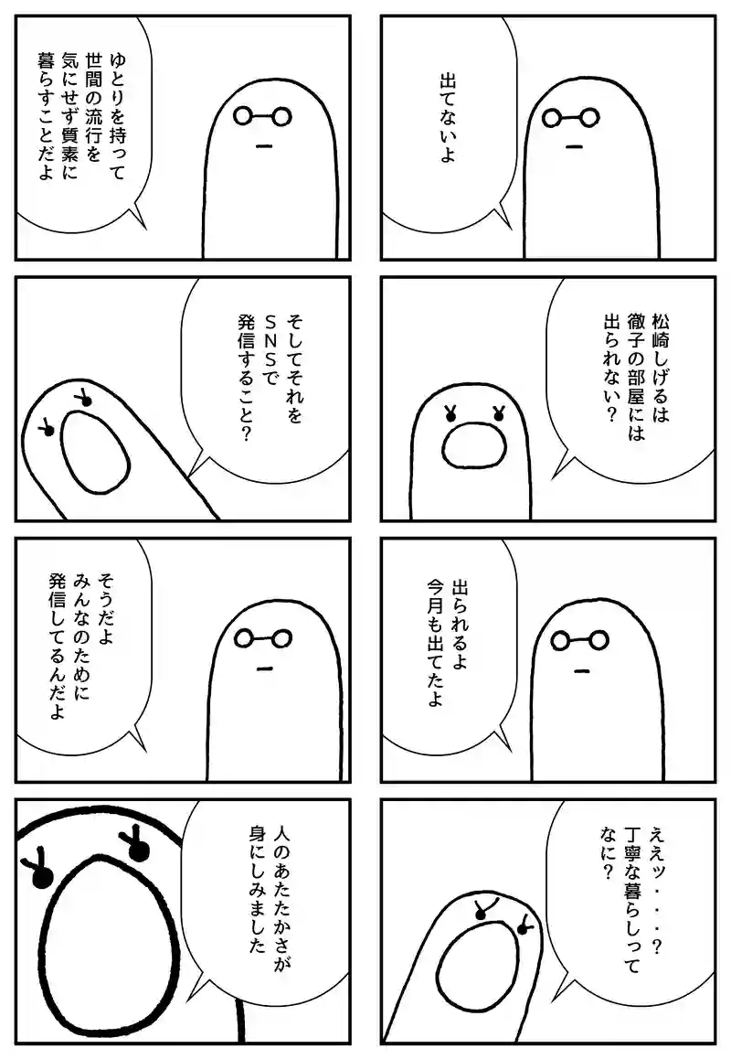 人の