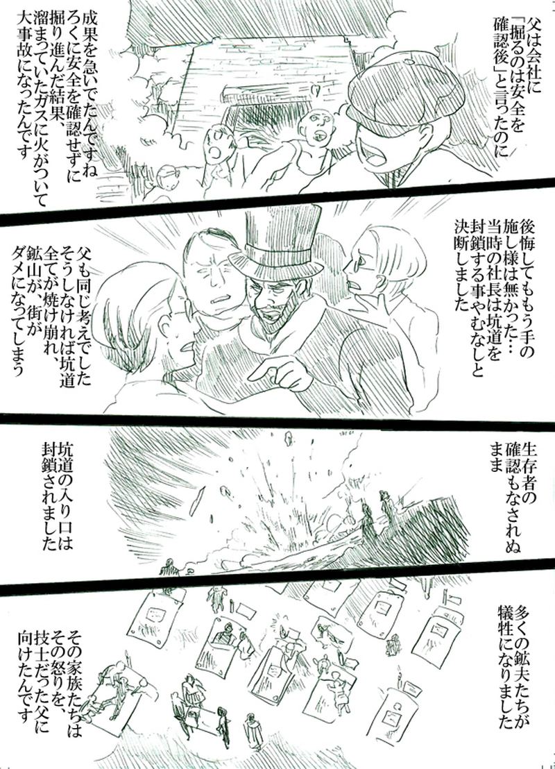 第三話　運命の子供たち（中）